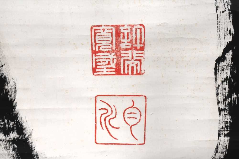 Damo (Daruma) calligraphy scroll by Yang Caoxian, 1838–1944 — detail 5