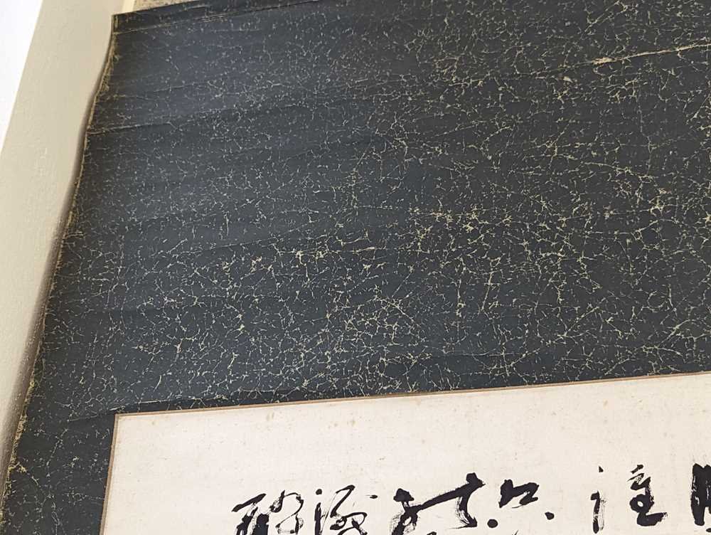 Damo (Daruma) calligraphy scroll by Yang Caoxian, 1838–1944 — detail 9