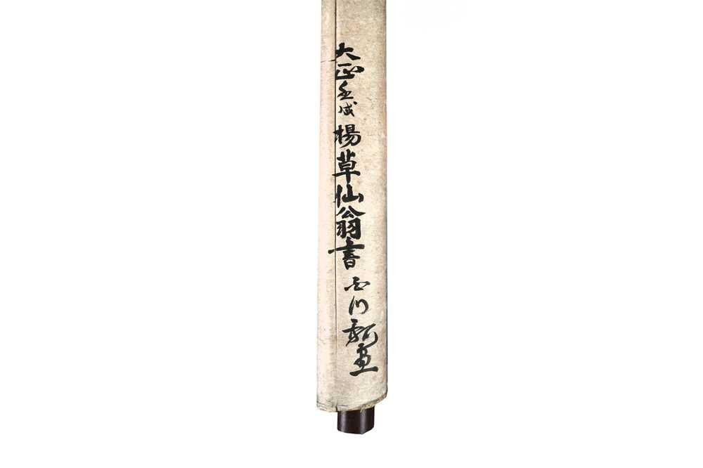 Damo (Daruma) calligraphy scroll by Yang Caoxian, 1838–1944 — detail 2