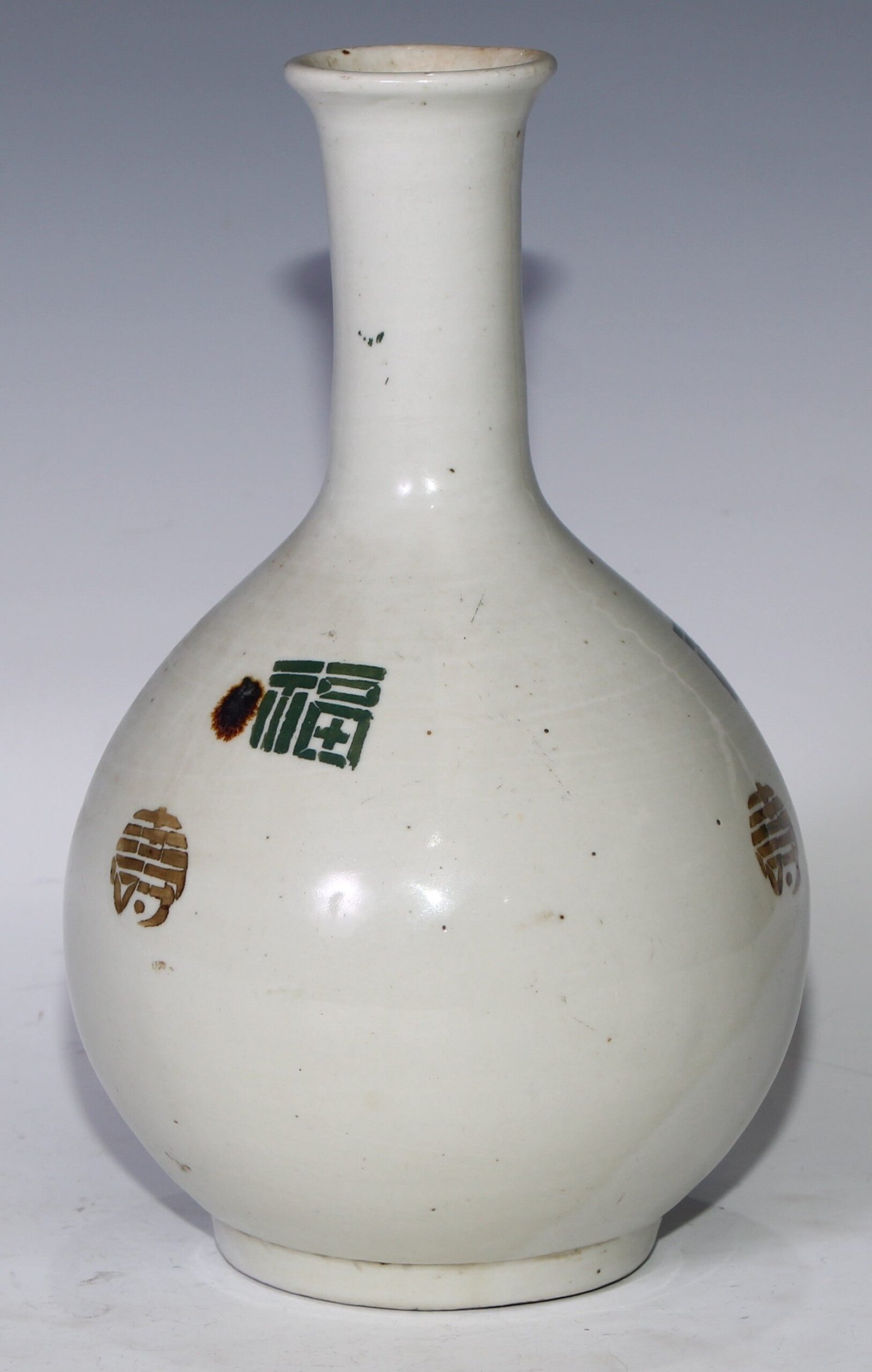 Korean porcelain guglet painted with shou characters and seals, Joseon — detail 2