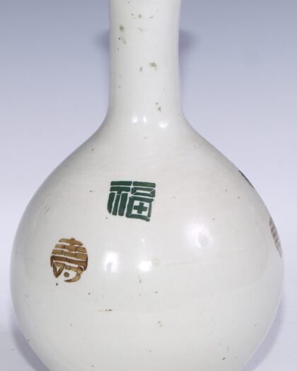 Korean porcelain guglet painted with shou characters and seals, Joseon