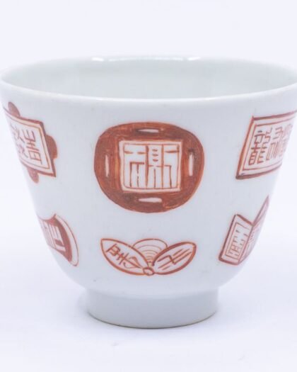 Iron red tea bowl with auspicious motifs, Tongzhi, 19th century