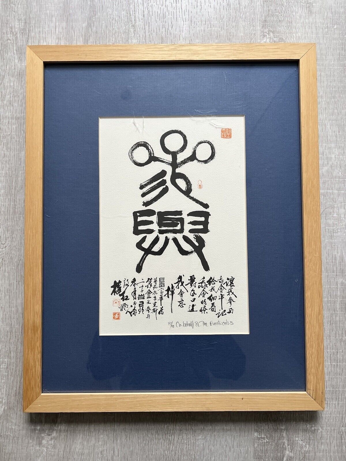 Limited edition print by Fu Hua, depicting a 6th-century poem by Lao Tze