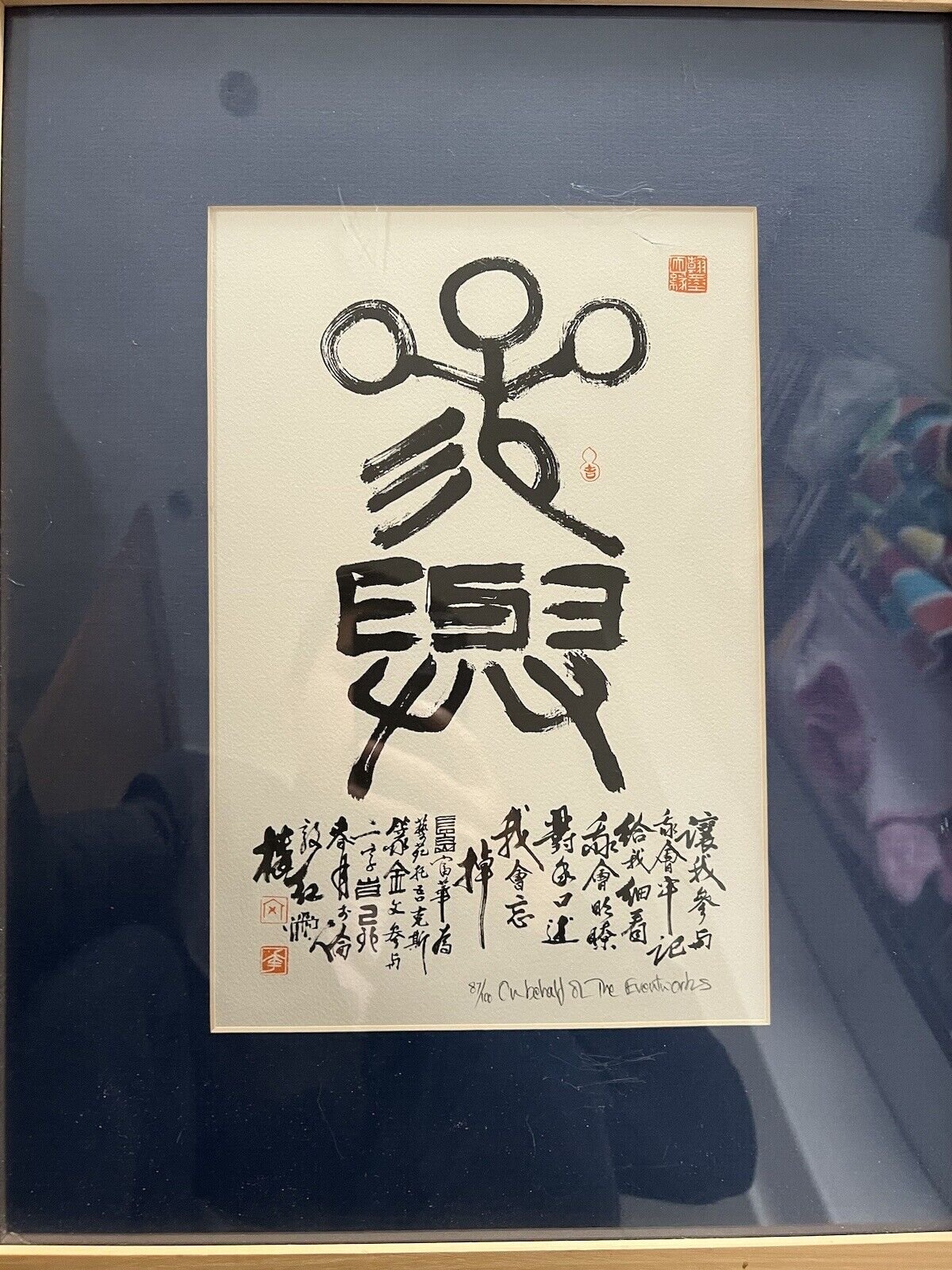 Limited edition print by Fu Hua, depicting a 6th-century poem by Lao Tze — detail 3