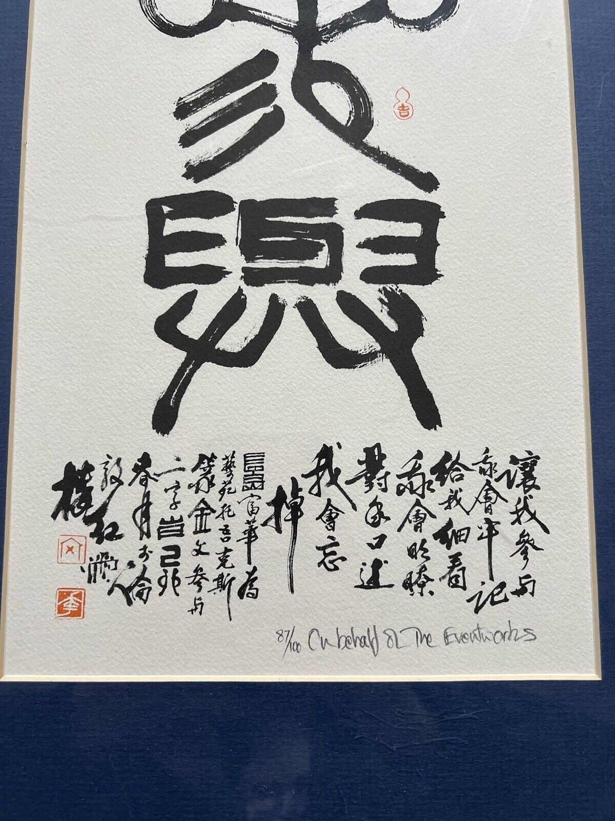 Limited edition print by Fu Hua, depicting a 6th-century poem by Lao Tze — detail 1
